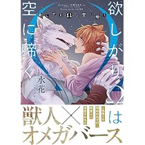 Amazon.co.jp: 人豹と猛獣使い (ジュネットコミックス ピアスシリーズ